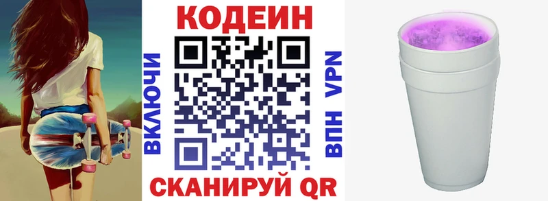 Codein Purple Drank  даркнет сайт  Ленинск 