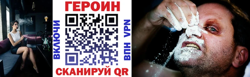 Героин хмурый  маркетплейс Telegram  Ленинск  где купить наркотик 