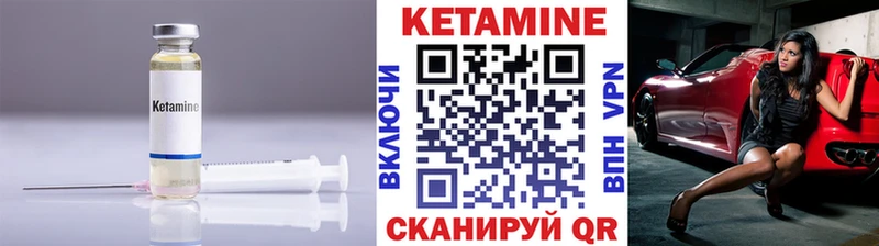Кетамин VHQ Ленинск