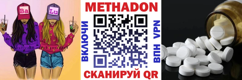 Метадон methadone  наркошоп  Ленинск 